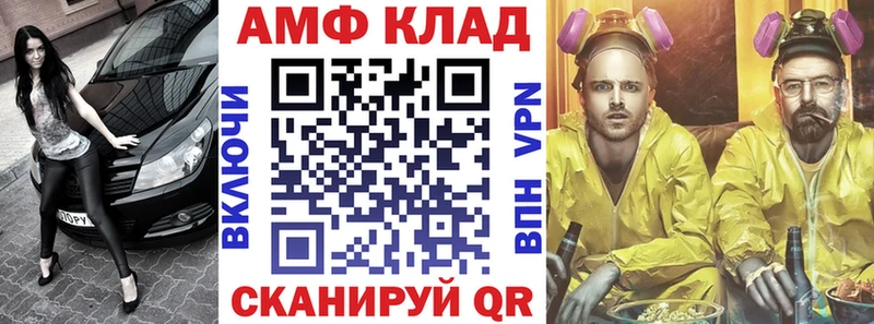 АМФ VHQ  маркетплейс как зайти  Белая Холуница 