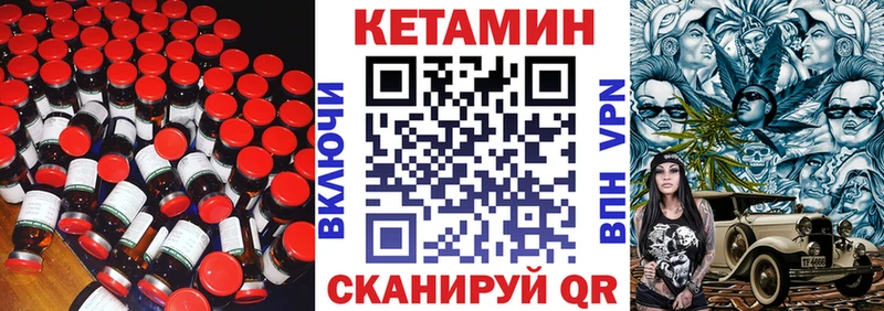 Кетамин VHQ  Белая Холуница 