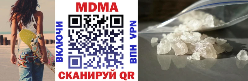 MDMA кристаллы Белая Холуница